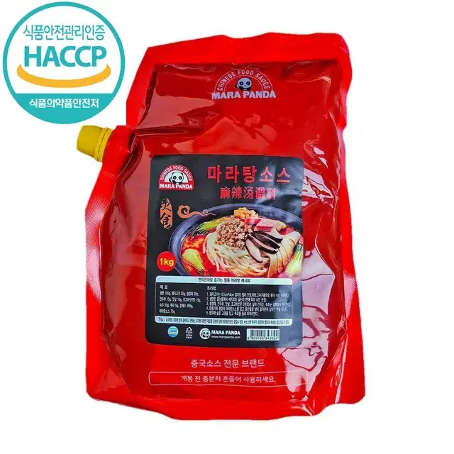 마라탕소스 마라소스 업소용 1kg